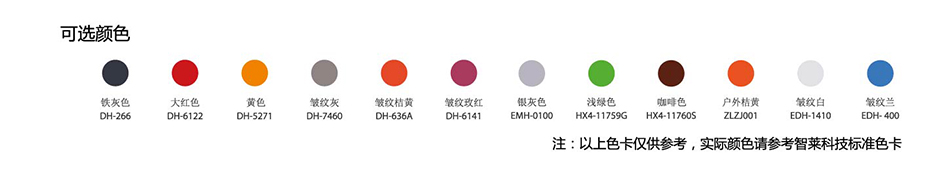 可選顏色 可選顏色