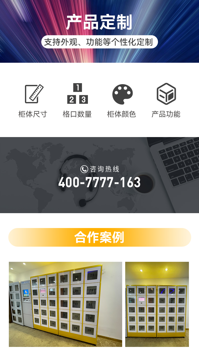 1686796099103267.jpg 智能取餐柜-0609_06.jpg