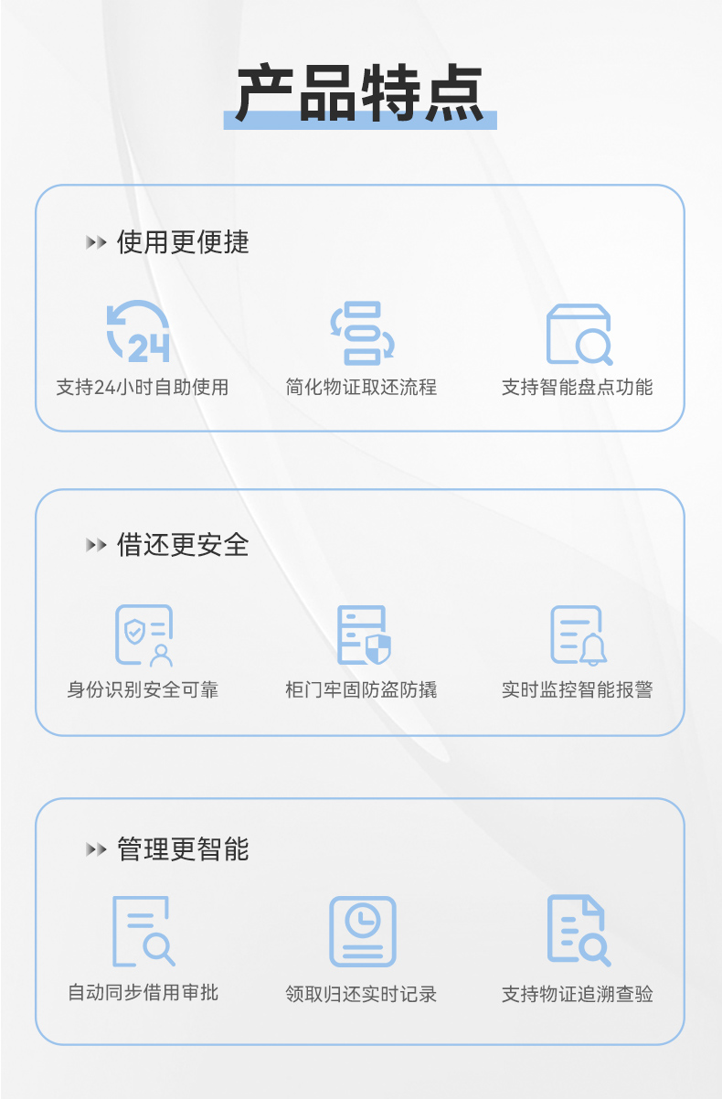 1710753518139315.jpg 智能涉案物證保管柜_04.jpg