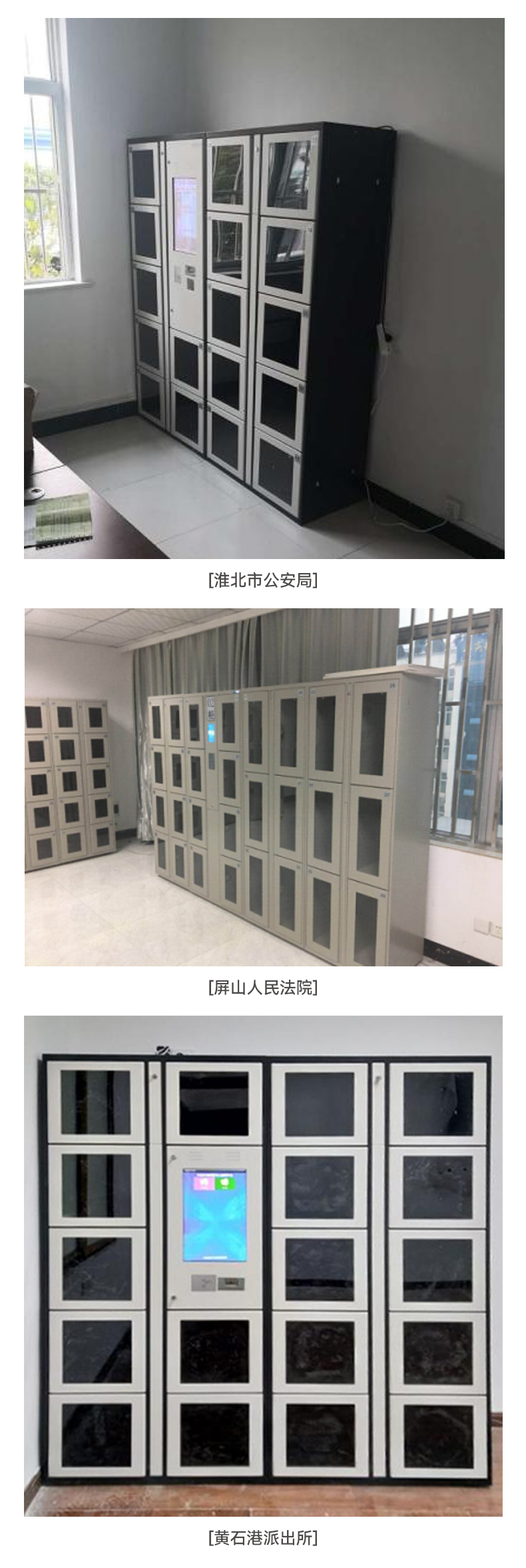 1710753544865369.jpg 智能涉案物證保管柜_08.jpg